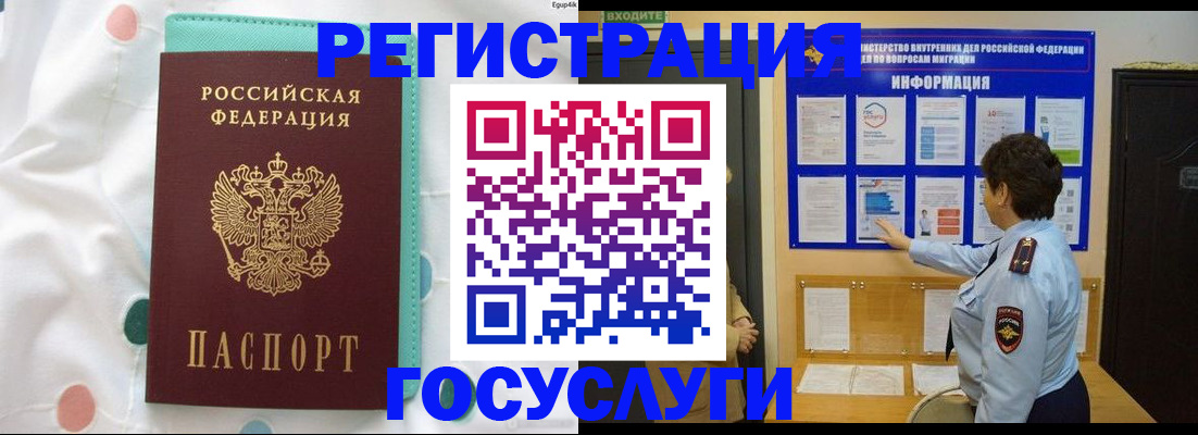 временная регистрация законно в Ликино-Дулёво