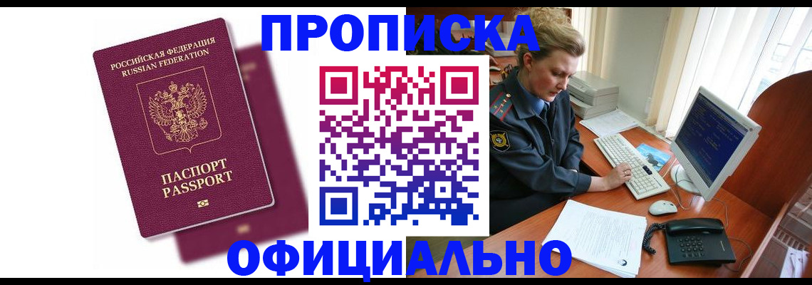 временная регистрация поиск в Ликино-Дулёво