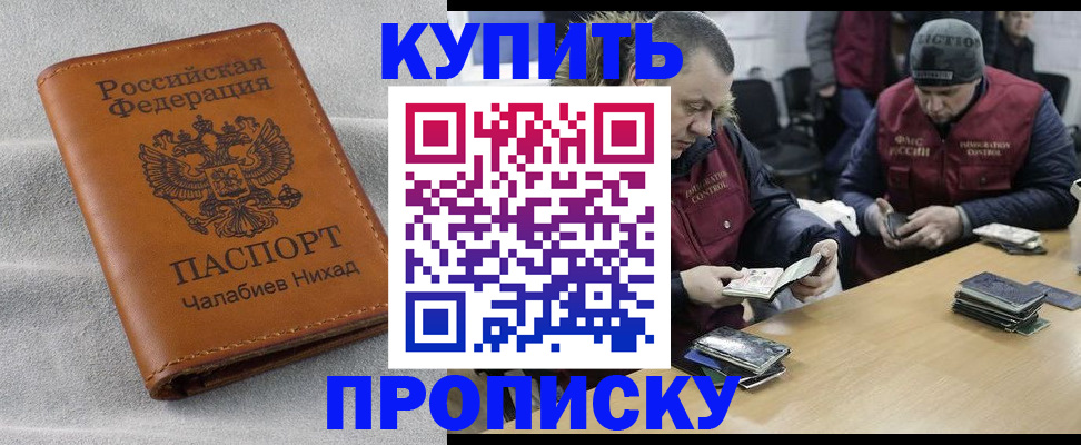 прописка от собственника в Ликино-Дулёво