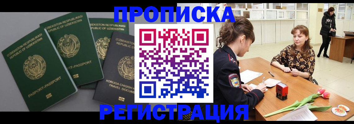 прописка паспорт в Ликино-Дулёво