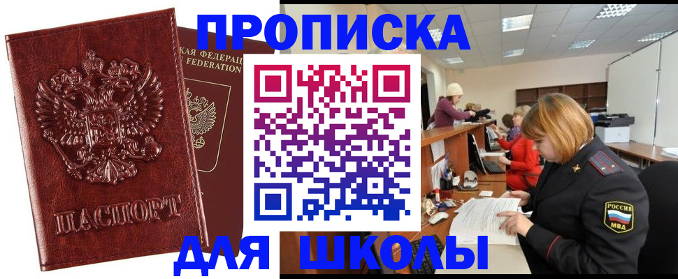 прописка для военкомата в Ликино-Дулёво