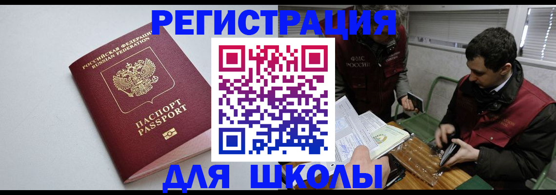 временная регистрация адрес в Ликино-Дулёво