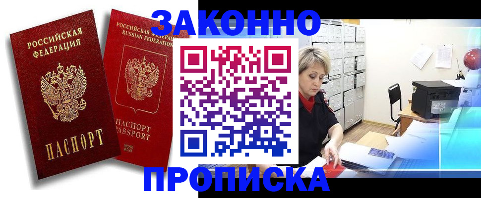 регистрация в Ликино-Дулёво