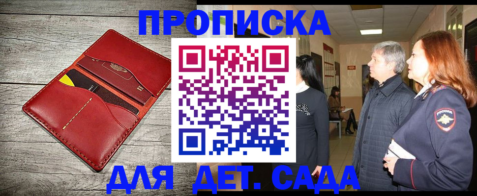 прописка законно в Ликино-Дулёво