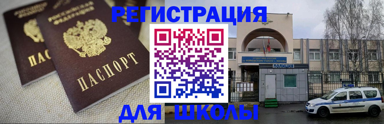 временная регистрация для всех в Ликино-Дулёво